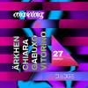 D-Edge | Moving com Ärkhen