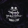 Mundo Psicodélico Festival - Ingressos com desconto