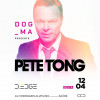 D-Edge Rio | DOG_MA presents Pete Tong
